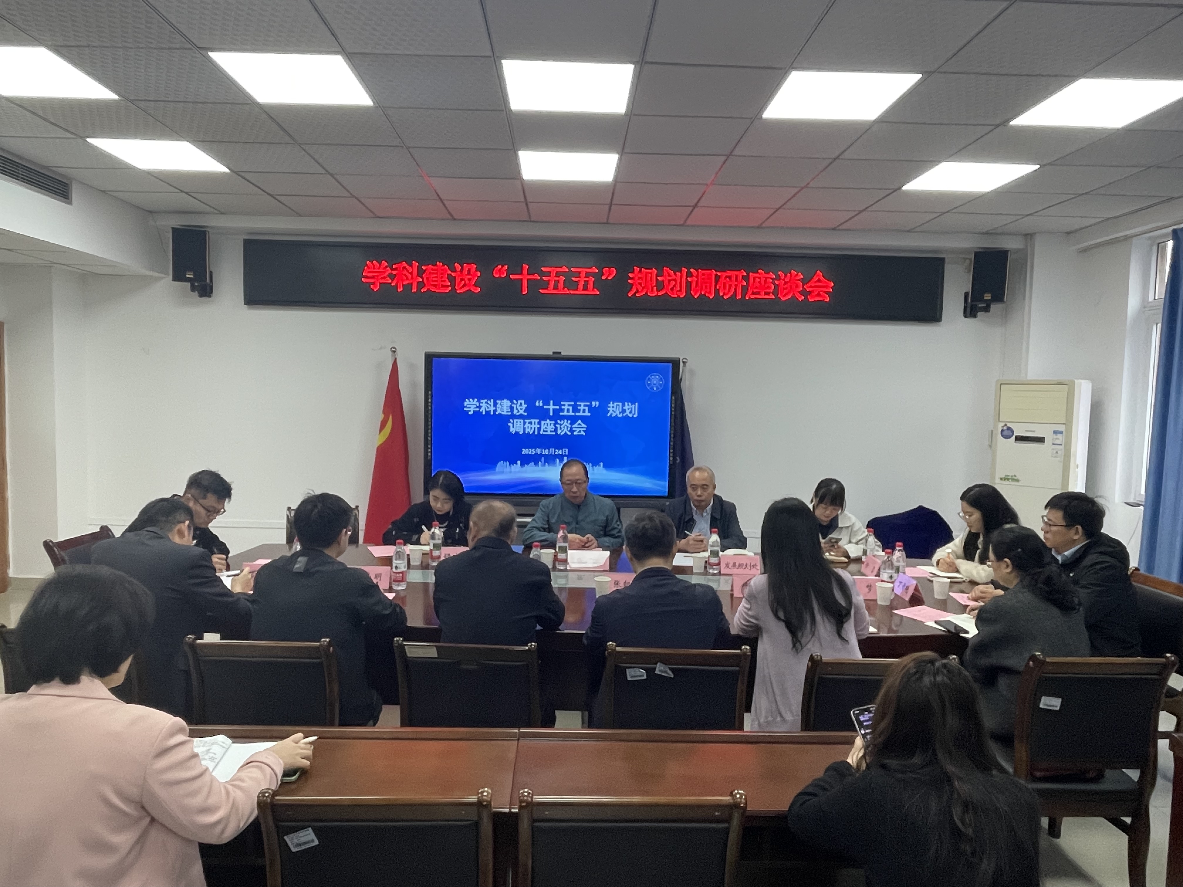 党委常委、副校长张波来数学与统计学院调研学科建设"十五五"规划